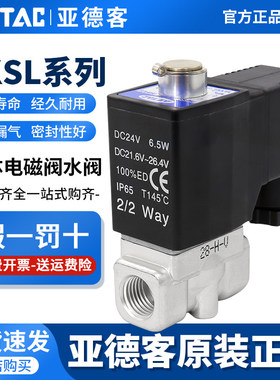 亚德客直动常开型流体电磁阀2KSL/2KSAL030/050-06081015高压水阀