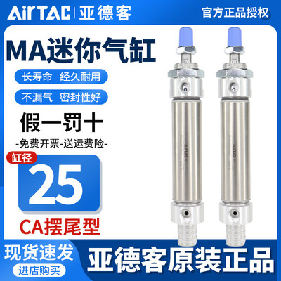 亚德客小型迷你气动气缸