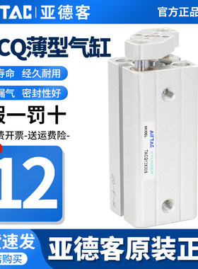 原装亚德客小型带导杆气缸TACQ12X5X10X15X20X25X30X35X40X45X50S