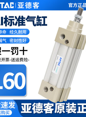 原装亚德客标准气缸大推力SAI160X25X50X75X100X125X150X175X200S