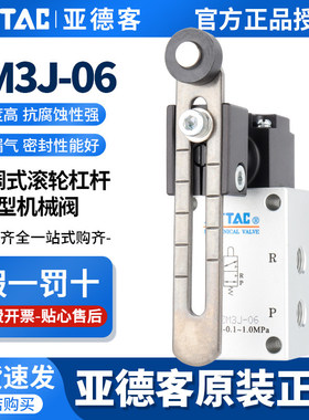 原装亚德客气动重载型机械阀气动ZM3J06W可调式滚轮杠杆型机械阀