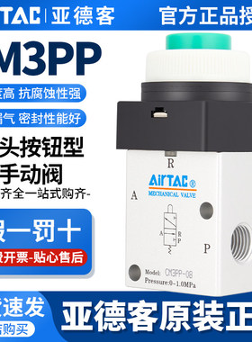 原装亚德客蘑菇头按钮机械阀CM3PP-05/M5/06/08R/G/B/Y凸头按钮型