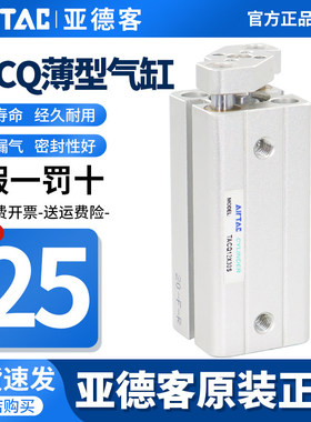 原装亚德客小型带导杆气缸TACQ25X5X10X15X20X25X30X35X40X45X50S