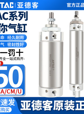 亚德客带缓冲迷你气缸MAC50/25X50X75X100X125X150X175SU/SCA/SCM