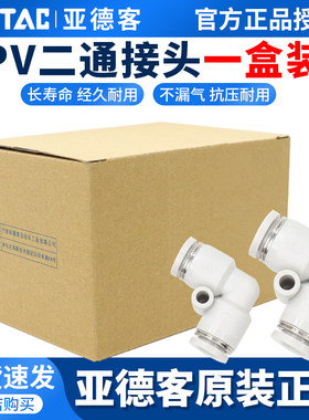 亚德客气动PU气管接头灰色直通等径快速插头一盒装PV4-6-8-10-12