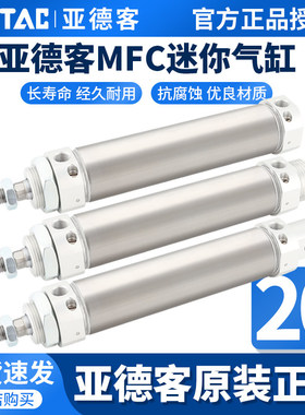 亚德客带缓冲气动小型迷你气缸MFC20X25X25X50X75X100X125X200SCA