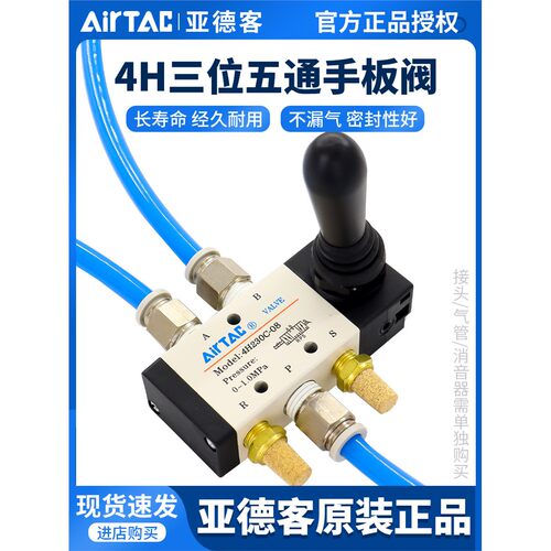 亚德客手动阀4H/A230CE-0