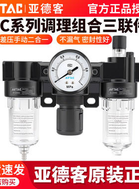 亚德客AC2000C气源三联件空气调压过滤处理器AF2000AR2000AL2000