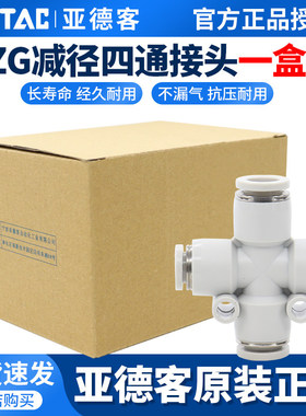 亚德客气动气接头灰色十字四通快速插头一盒装PZ4-6-8-10-12