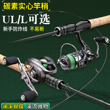 博猎魔人新手微物路亚竿实心杆稍ul超软溪流马口蝴蝶弹射专用全套