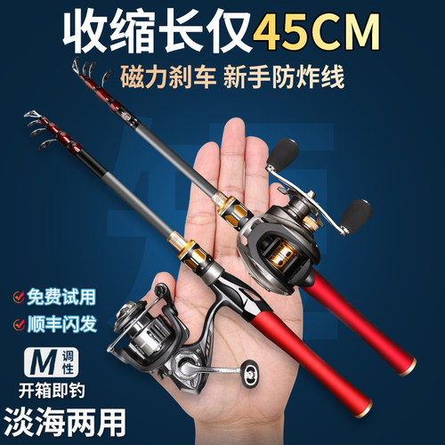 高性价比！收缩小路亚竿远投全套