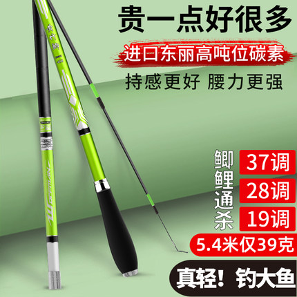 一将达瓦鲫鱼竿28调19调日本进口碳素超轻超细超硬37调新款小综合