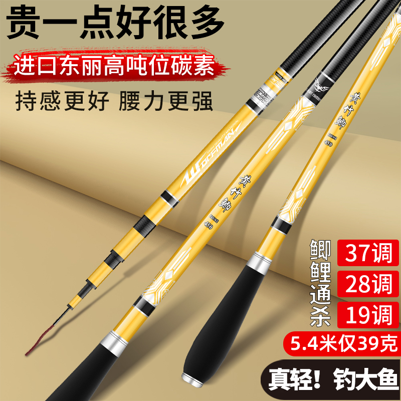 日本进口碳素鲫鱼竿37调28调19调