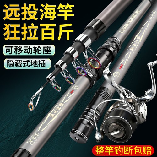 狼王神捕海竿远投型鲢鳙专用全套