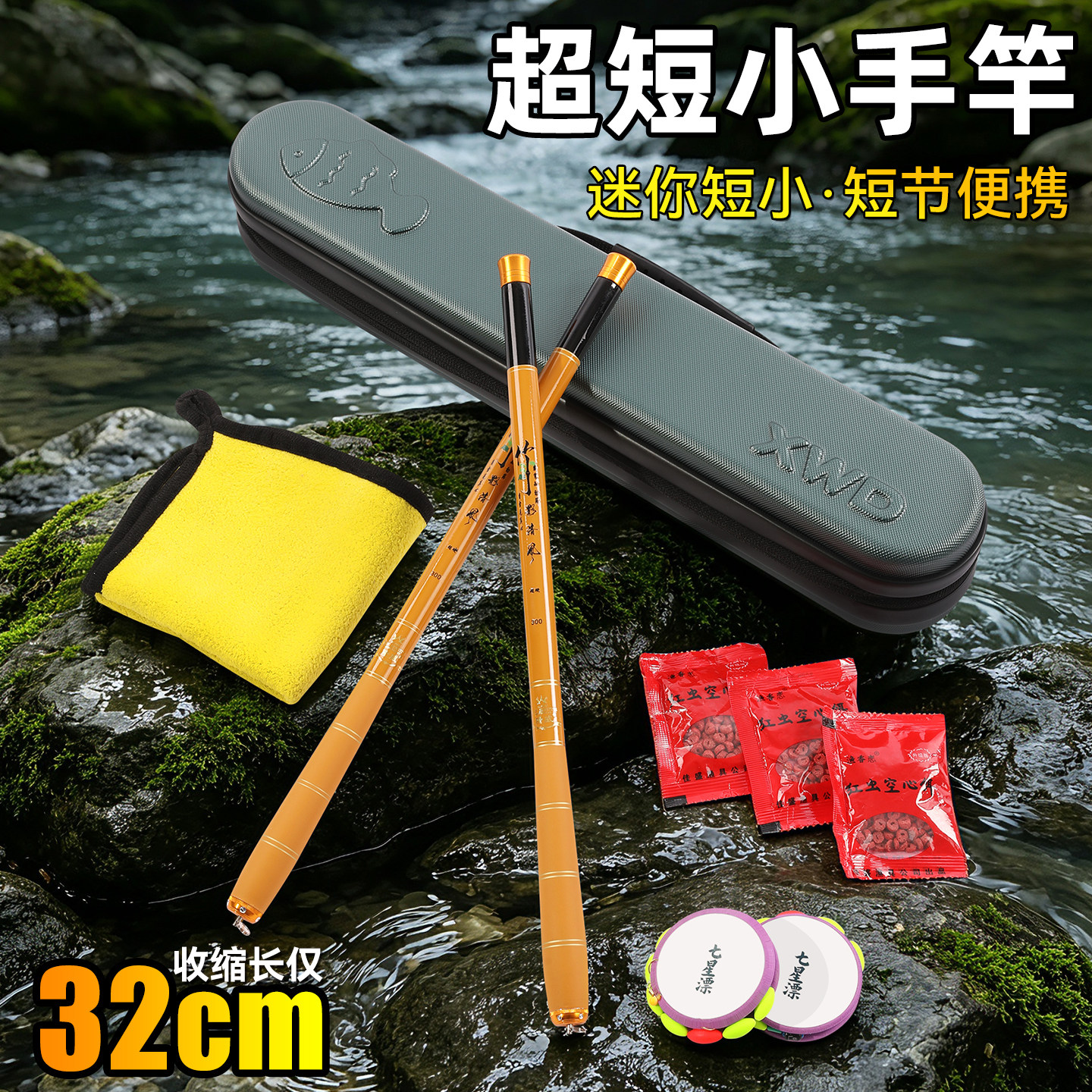 超短节鱼竿迷你鱼竿便携手杆碳素超轻超硬溪流儿童小物综合钓鱼竿