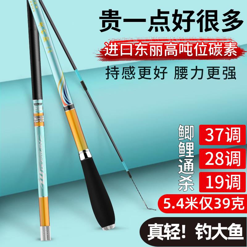 日本进口碳素鲫鱼竿37调28调19调