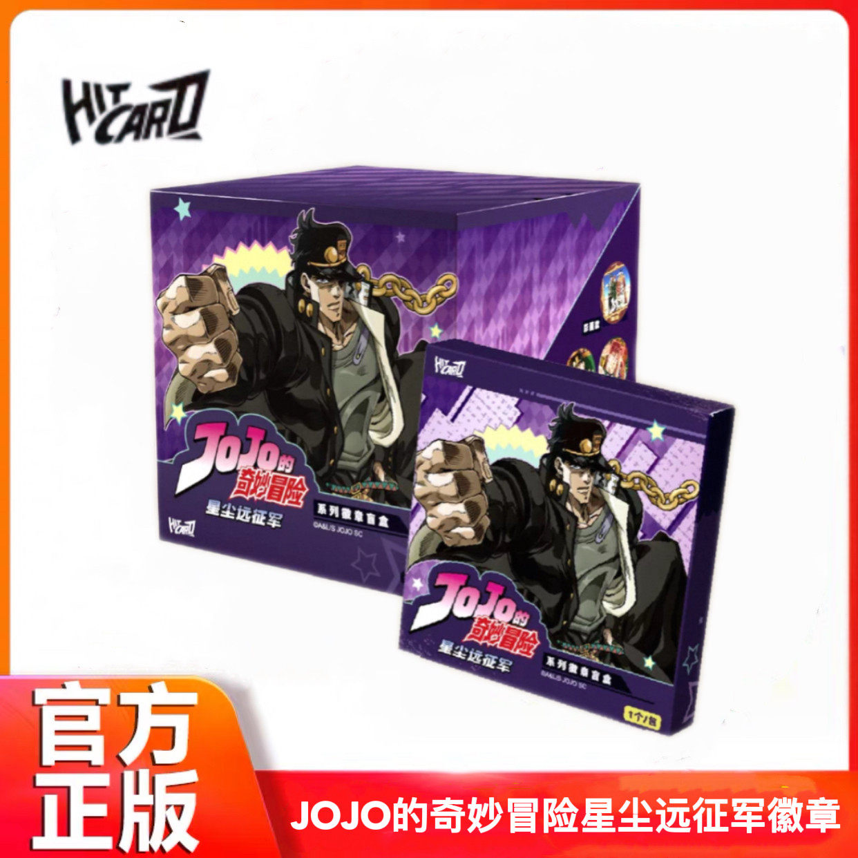 HitcardJOJO的奇妙冒险星尘徽章