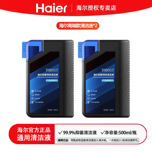 海尔A3洗地机清洁液专用R