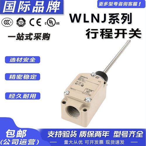 全新陶瓷芯耐高温行程限位开关
