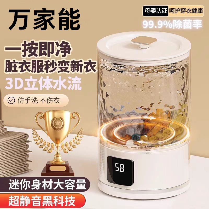 便携双杯内衣内裤洗衣机洗衣杯小型迷你洗袜子充电洗袜子专用神器