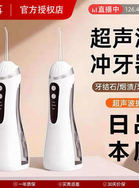 冲牙器洗牙家用水牙线便携洁牙正畸专用儿童电动冲洗牙齿口腔神器