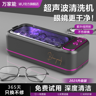 多功能超声波清洗机首饰手表小型全自动洗眼镜机家用清洁器店专用
