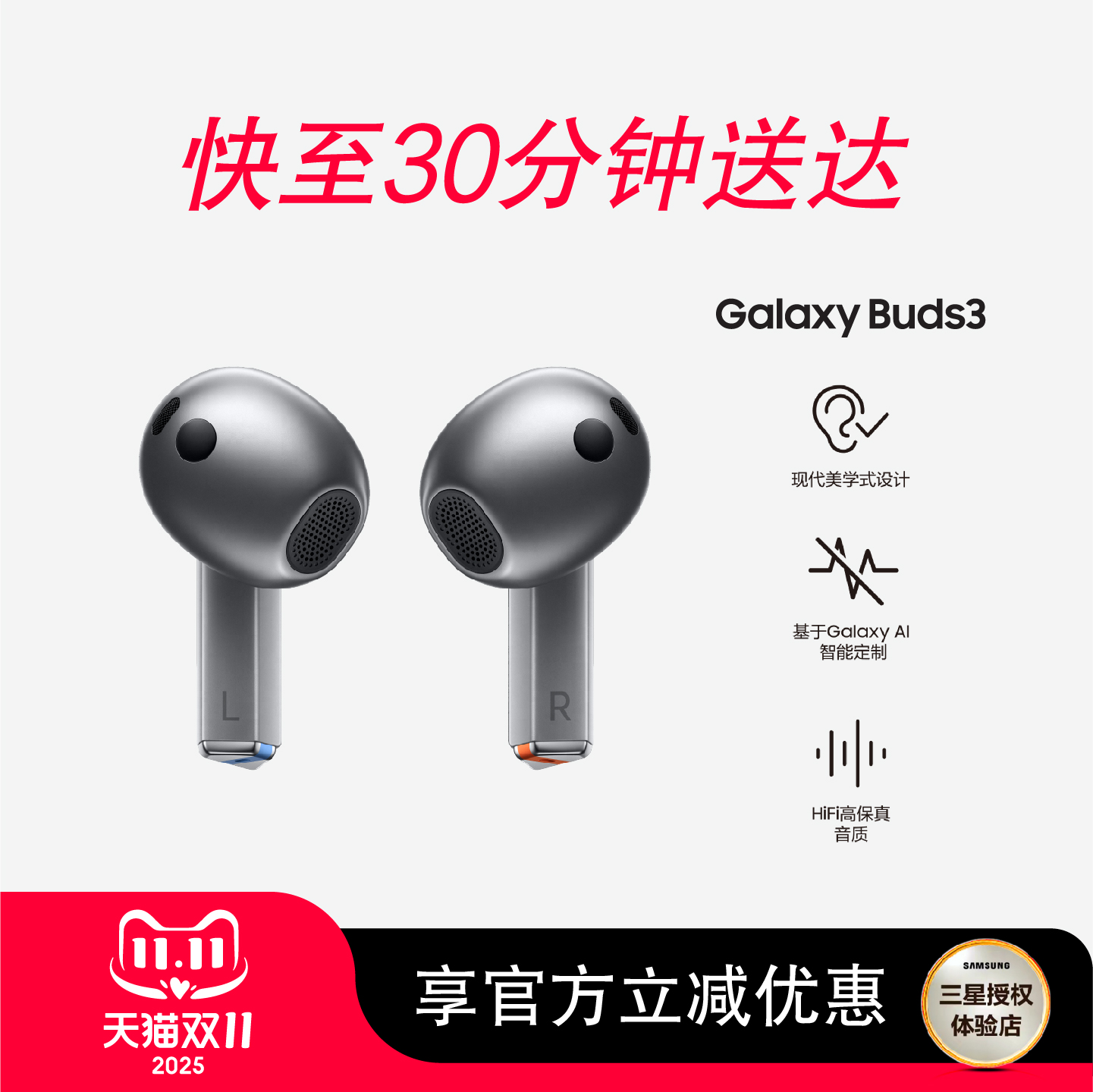三星 Samsung Galaxy  Buds3智能降噪无线耳机/蓝牙耳机半入耳式佩戴舒适/主动降噪ANC/24bit高保真音质
