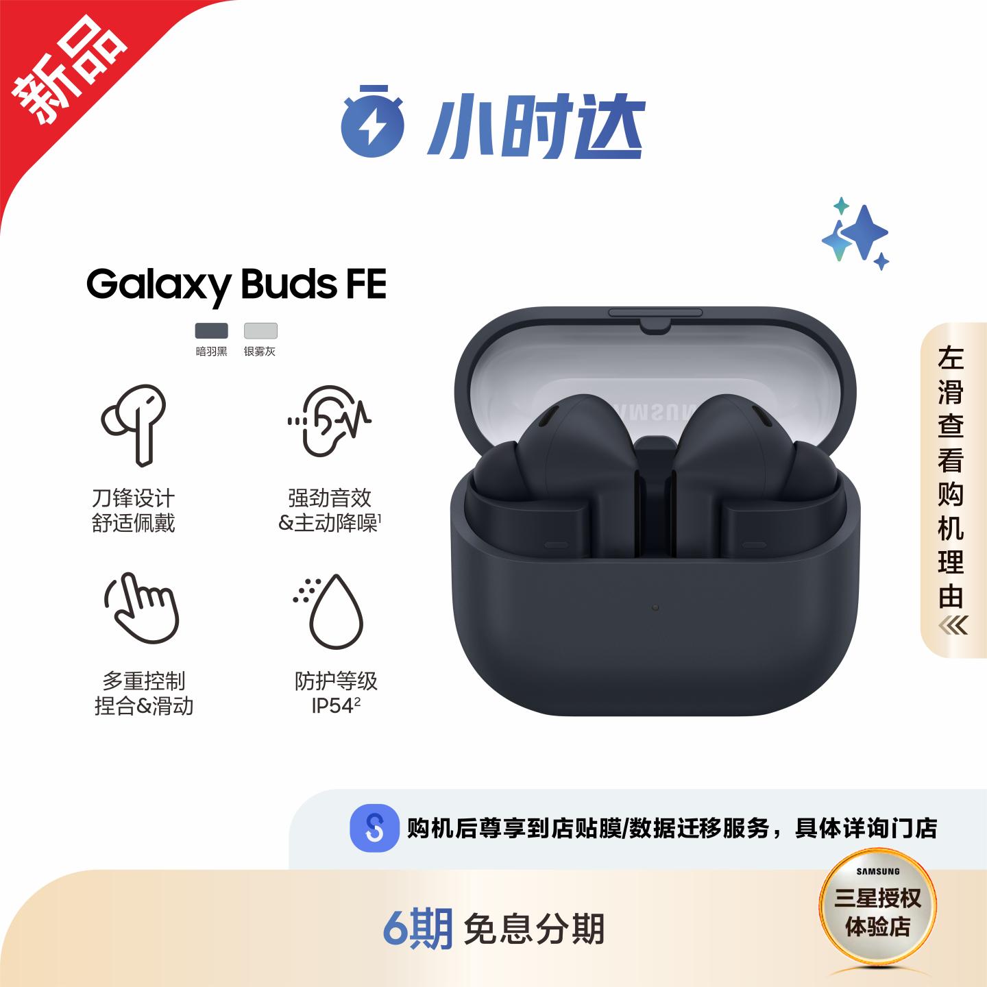 【淘宝闪购】无线耳机Buds3FE