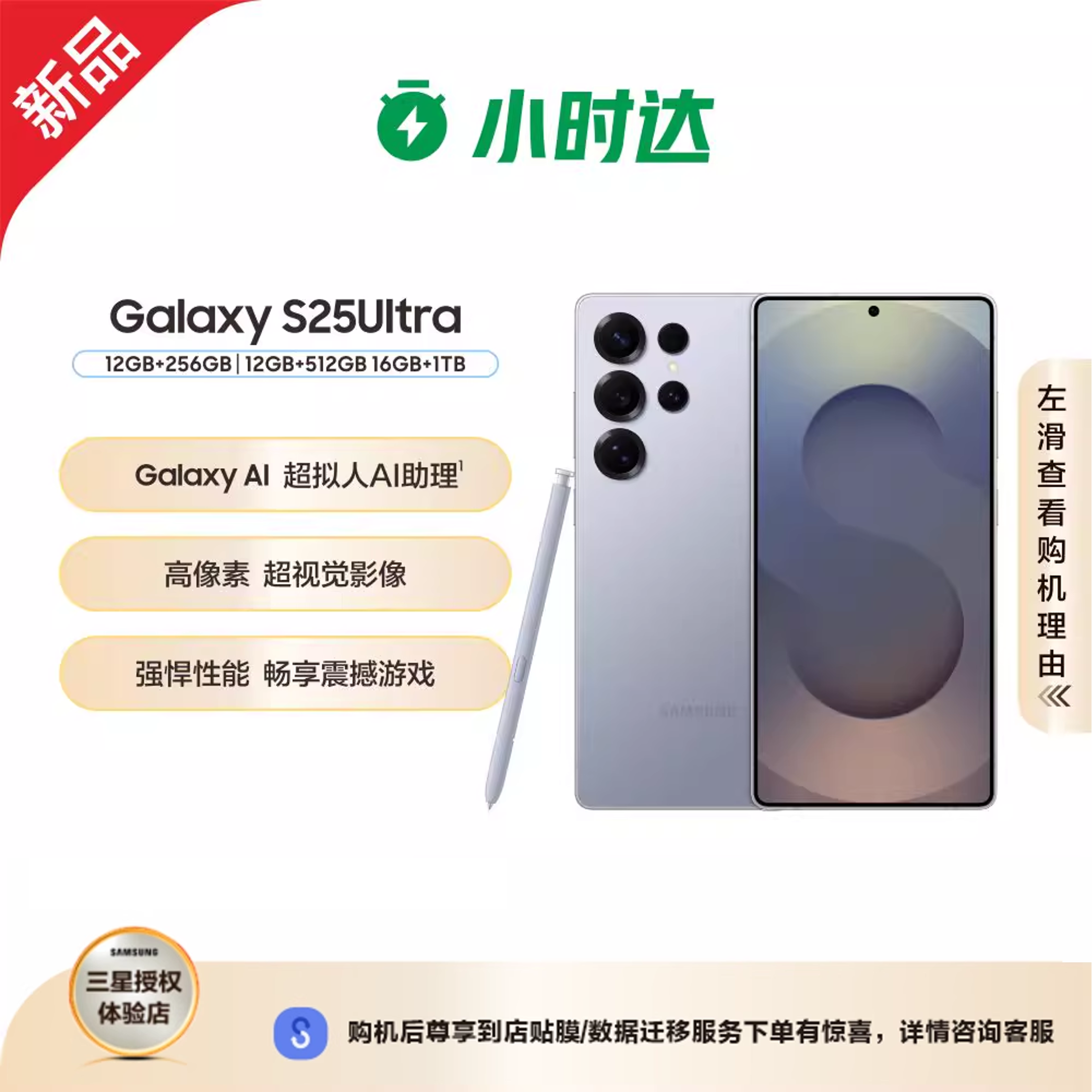 三星GalaxyS25Ultra游戏AI手机