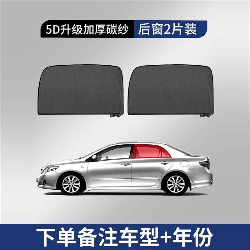 奇瑞瑞虎8/7小蚂蚁捷途X70//艾瑞泽I5汽车窗帘防蚊网纱窗遮阳帘