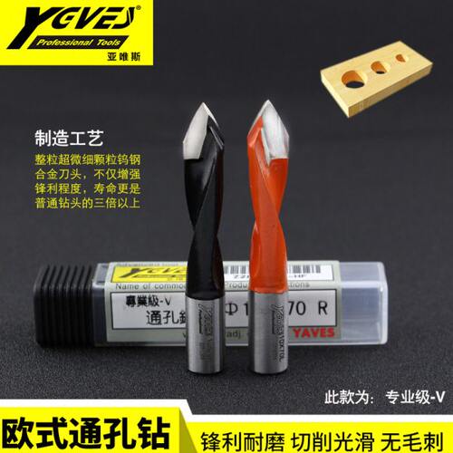 亚唯斯YAVES通孔钻木工开孔扩孔器木板打孔钻单尖V型通孔排钻钻头