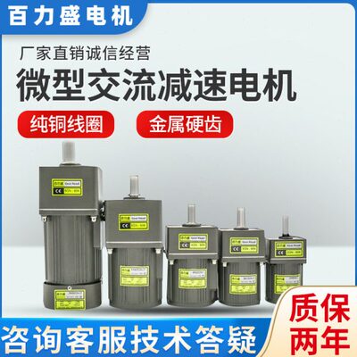 6W15W25W40W60W120W180W200W250W300W400W齿轮调定减速变频电机