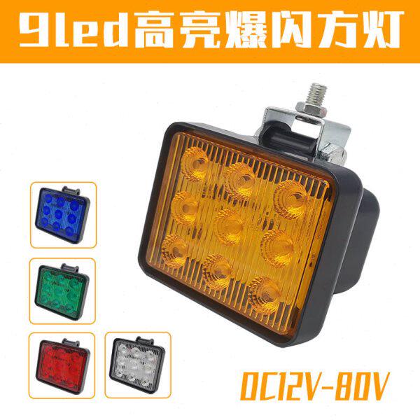 12V-80V清障车高亮爆闪灯拖车卡车挂车警示灯摩托电动车暴闪尾灯