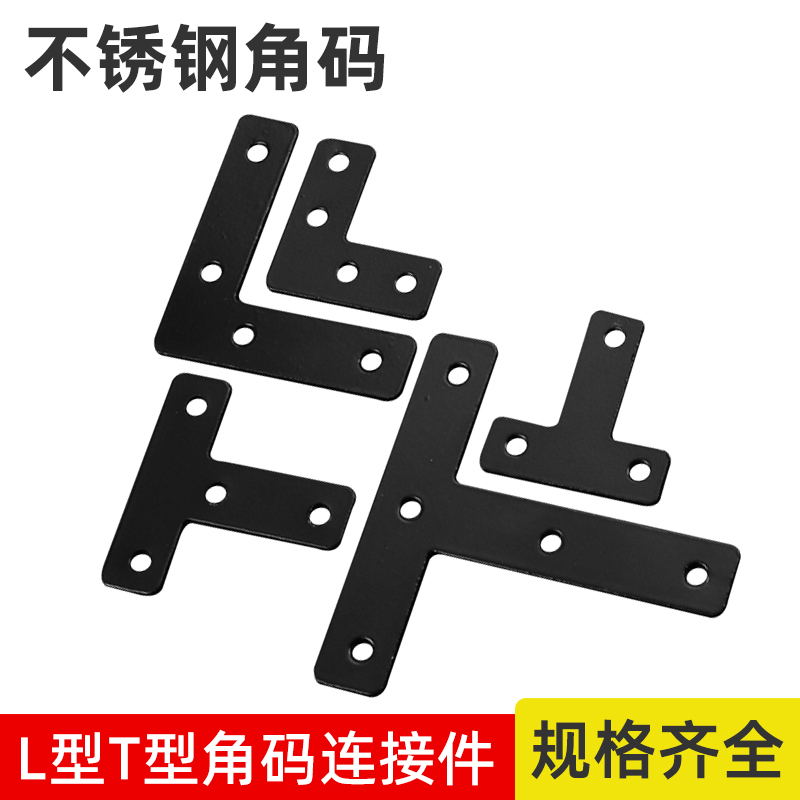 不锈钢角码TL型90度直角固定块家具木J板连接件支架三角铁片加固
