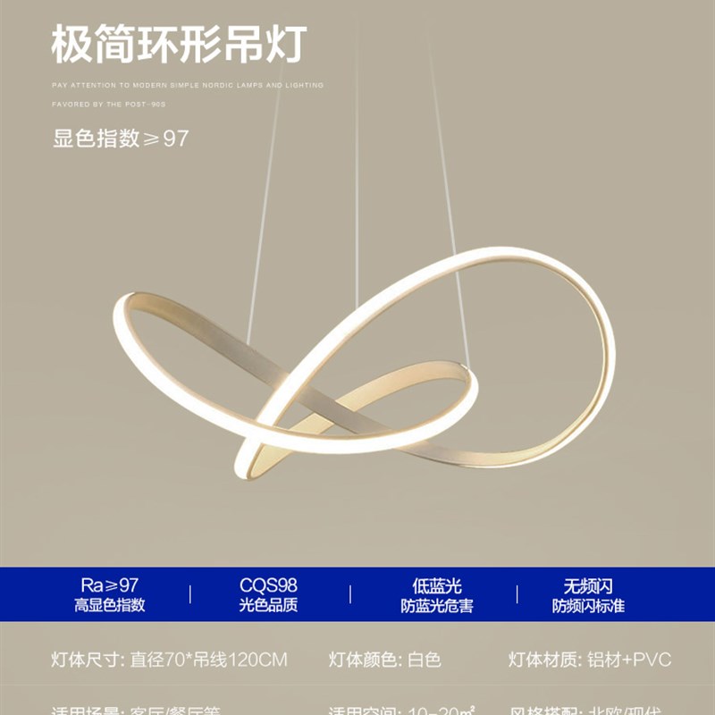 餐厅吊灯现代简约北欧极简异型线条客厅I卧室灯饰办公室全光谱灯