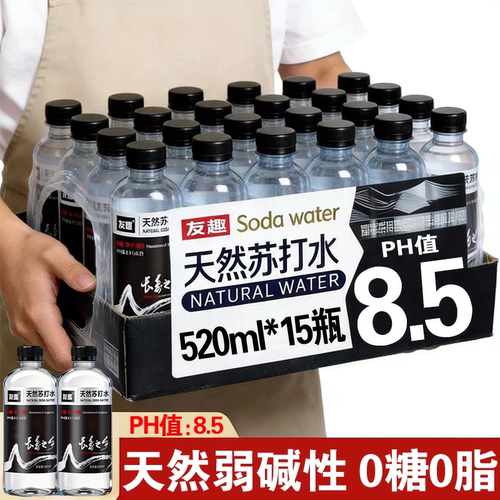 【PH值8.5】天然苏打水520ml*15瓶整箱弱碱性0糖无气解渴特价批发