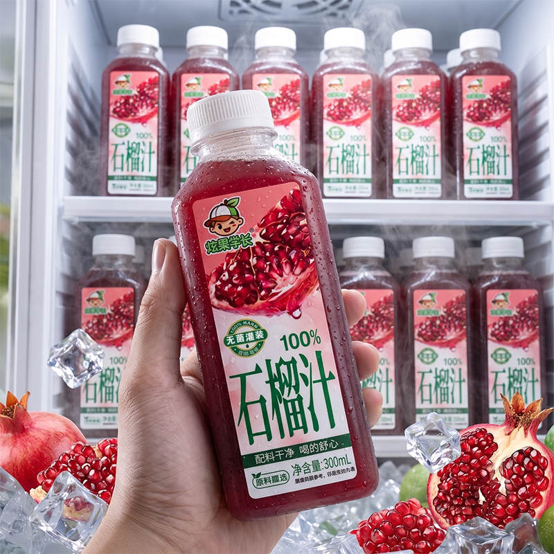 【300ml*16瓶】100%石榴汁整箱新日期无添加防腐剂0色素解渴饮品