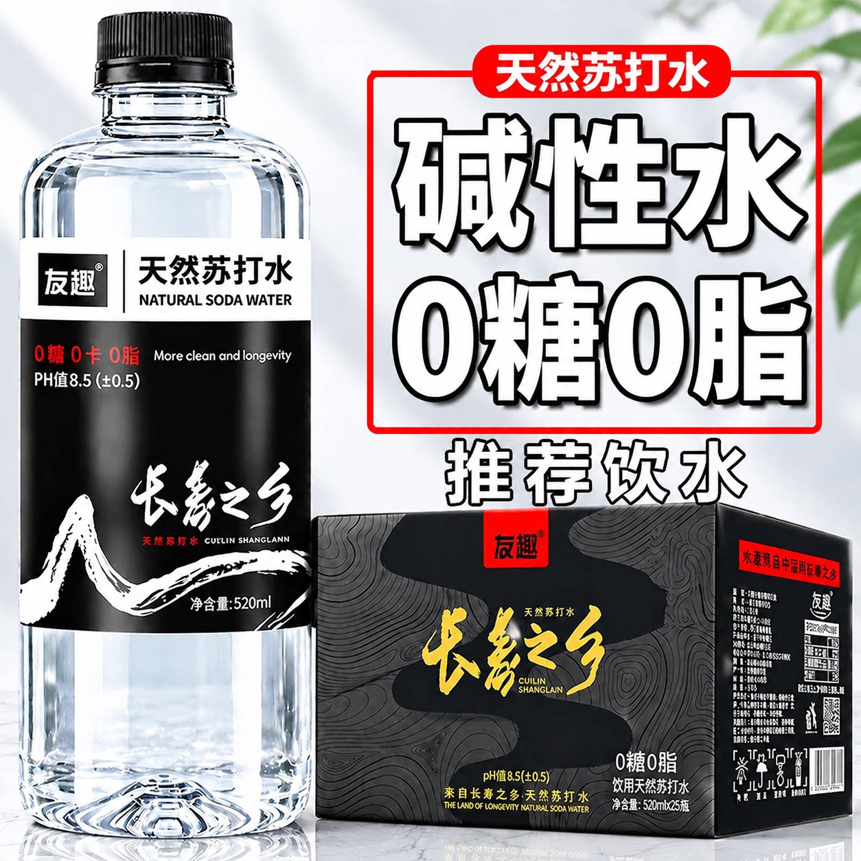 天然碱性苏打水整箱15瓶*520ml无糖0脂肪0卡无汽矿物质孕妇可喝