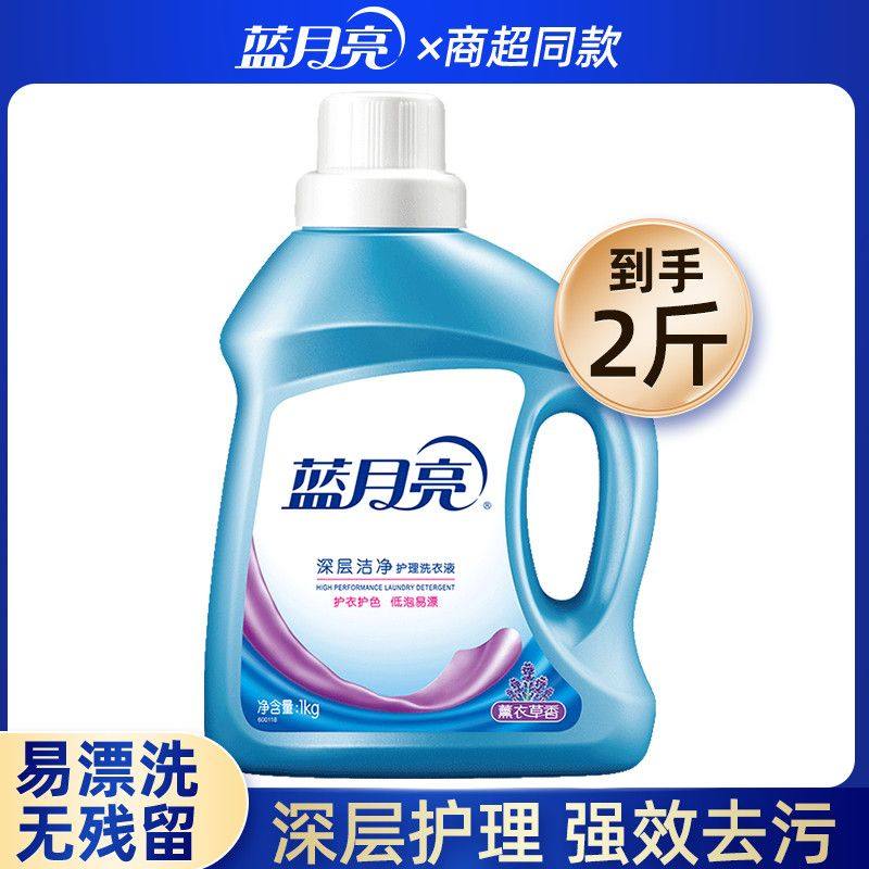 蓝月亮深层洁净护理洗衣液1kg