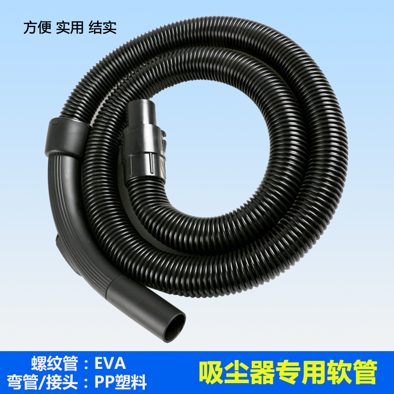 现货适配吸尘器配件螺纹软管子QW12T-607/608/05F/VC5J-10AC尘管