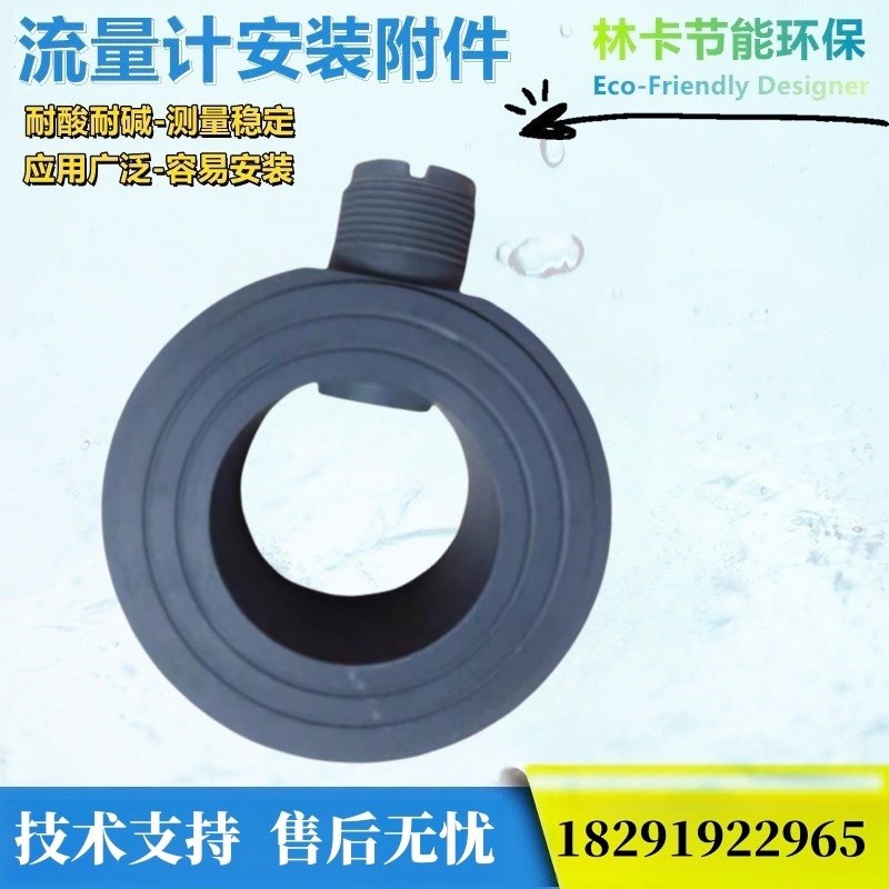 对夹式转轮流量安装件法兰安装UPVC材质D25-D400适用GF流量计