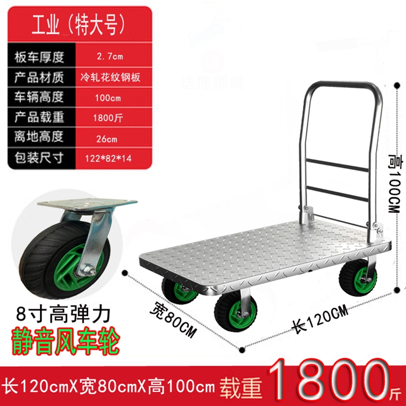 现货速发平板车搬运车静音手推车拉货车可携式折叠推车小四轮家用