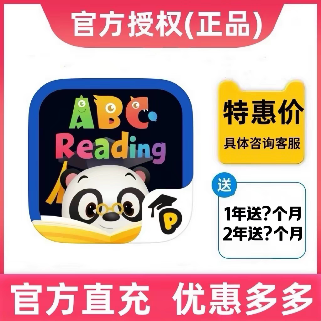 ABCreading会员年卡3-12岁儿童0基础英语启蒙RAZ绘本分级阅读图片