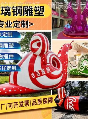 玻璃钢IP雕塑卡通人物公仔大型户外广场景区艺术景观美陈摆件制作