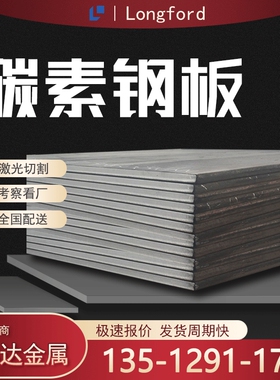 舞钢欧标S275(JR,JO,J2G3,J2G4)工程与结构钢用碳素结构钢板