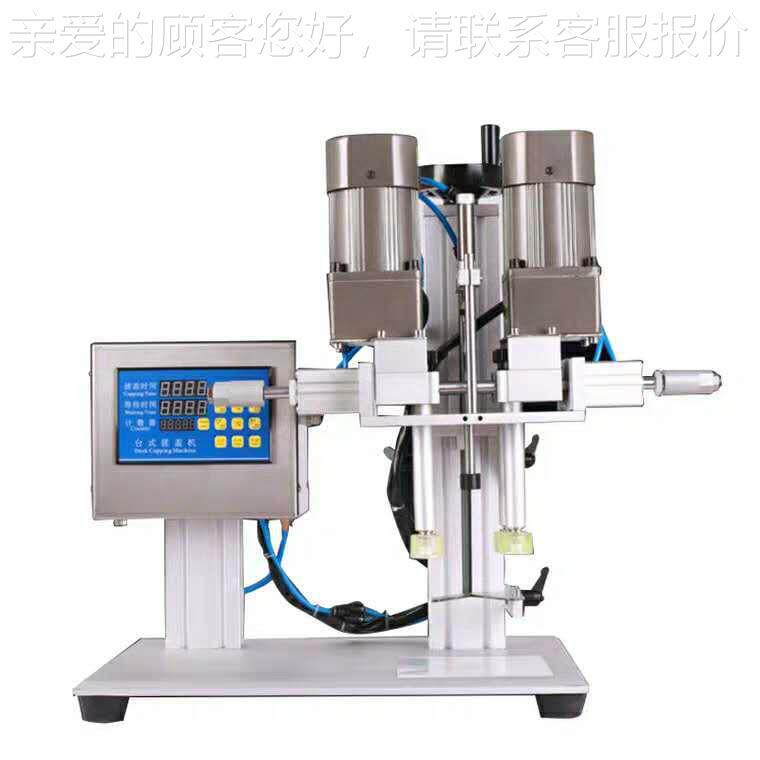 洗化用品鸭搓子嘴盖发 喷雾剂搓盖机 沃多功能67机消毒水旋盖机
