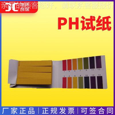 实验室PH试纸 便捷式酸碱浓度测试纸