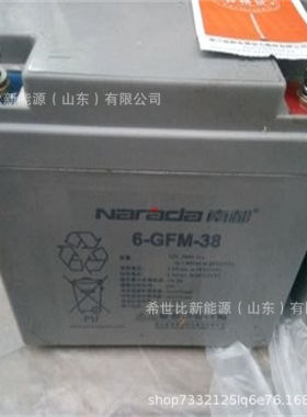 南都蓄电池6-FM-38通讯及电力设备12V38AH太阳能光伏发电系统