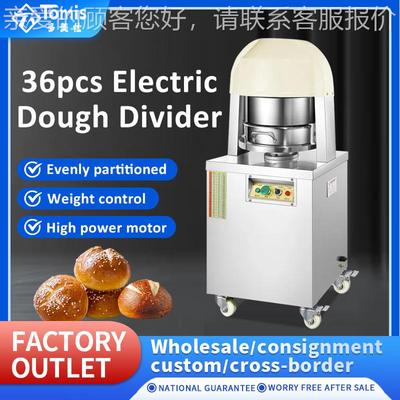 commercial electric dough divider 36粒商用烘焙电动面团分块机