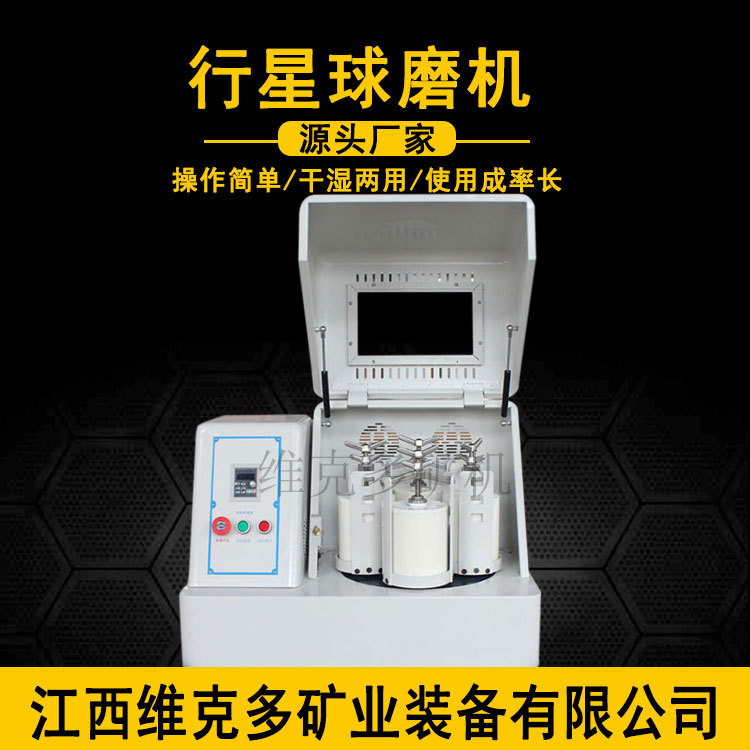 行星球磨机厂家 XQM-10L不锈钢罐氧化锆球磨机 变频细粉末研磨机
